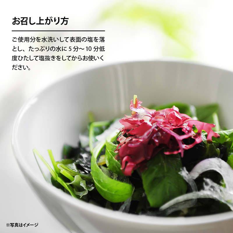 希少 海藻サラダ 3袋 80g 3p入り 国産 わかめ ワカメ 昆布 とさかのり さしみ 刺身のつま サラダ 和え物 酢の物 味噌汁 スープ 業務用 Wantannas Go Id