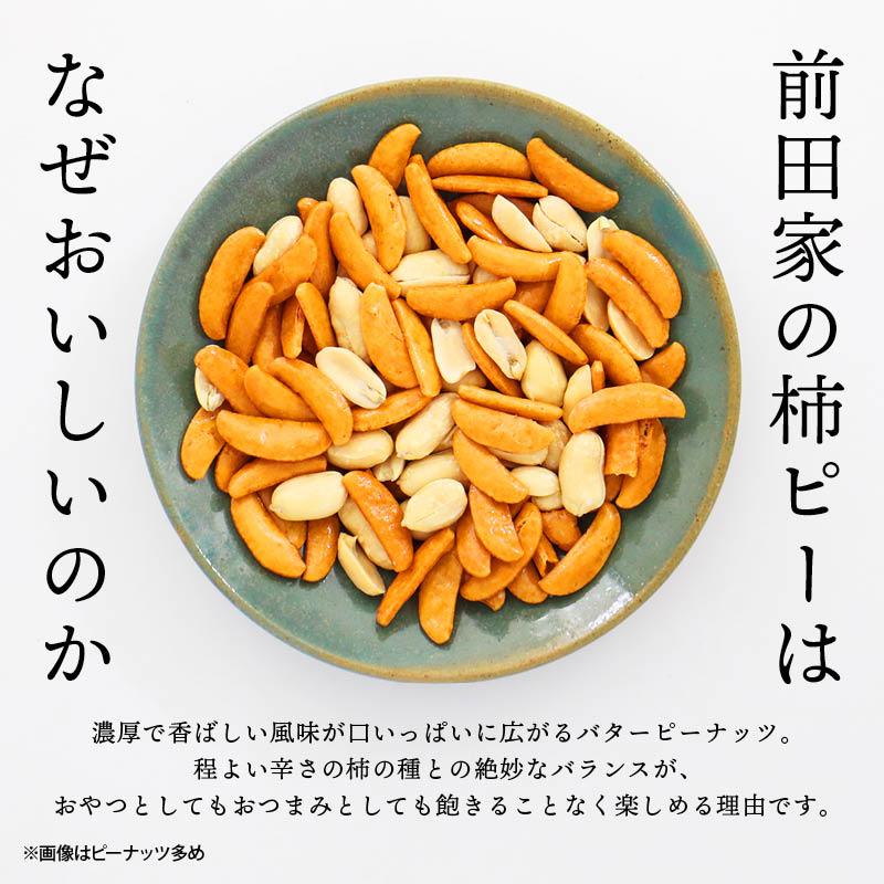 おつまみ 柿ピー 600g 前田家 珍味 スナック 菓子 柿の種 国産米使用 
