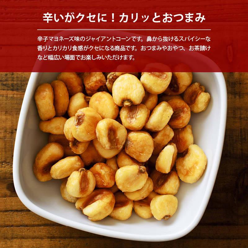 おつまみ ジャイアントコーン からしマヨネーズ風味 400g 辛子マヨ