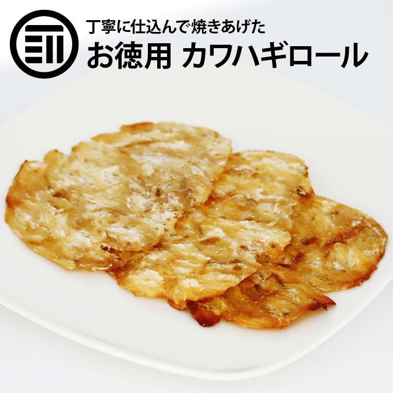 かわはぎロール 150g カワハギ ハギロール 珍味 おつまみ 乾き物 ビール 焼酎 日本酒 酒の肴 アテ 天ぷら レシピ 父の日 プレゼント ギフト Kawahagiroll 150 Maedaya 前田家 通販 Yahoo ショッピング