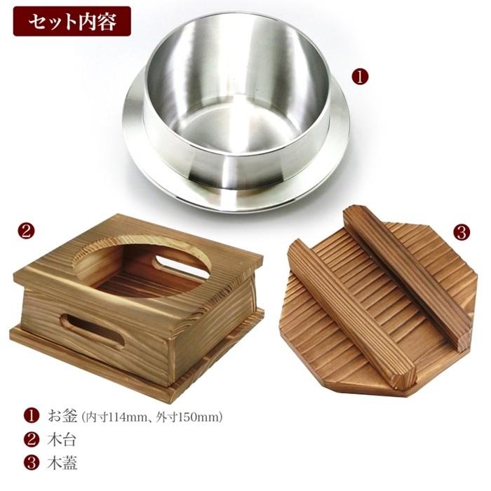 釜飯用セット 木製台座付き4セット