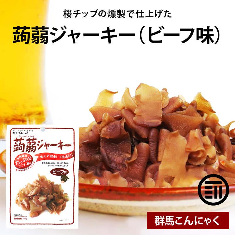MAEDAYA 前田家 おつまみ 蒟蒻ジャーキー ビーフ味 20g 国産