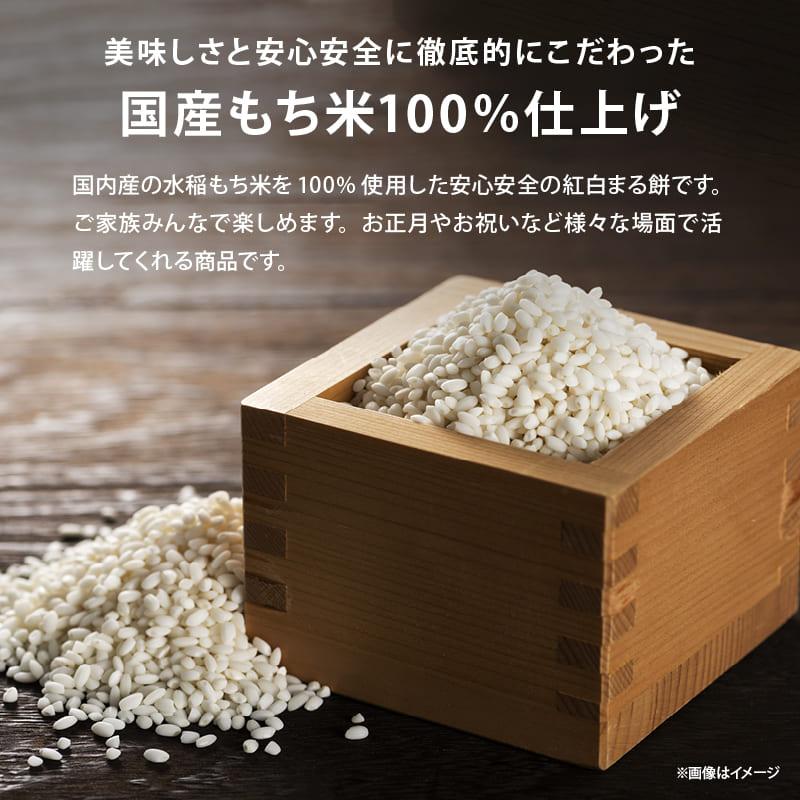 MAEDAYA 前田家 国産 紅白まる餅 12袋 国内産 水稲 もち米100% 餅米