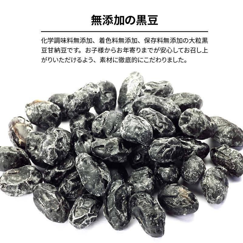 ♡限定入荷♡特価品♡丹波黒豆 煎り黒豆200ｇ× 2袋 無塩 無添加 豆菓子