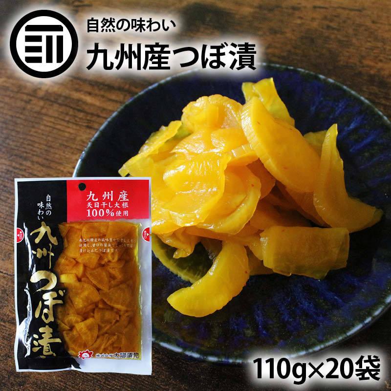 MAEDAYA 前田家 漬物 九州つぼ漬け 130g x20袋 国産 九州産 太陽漬物