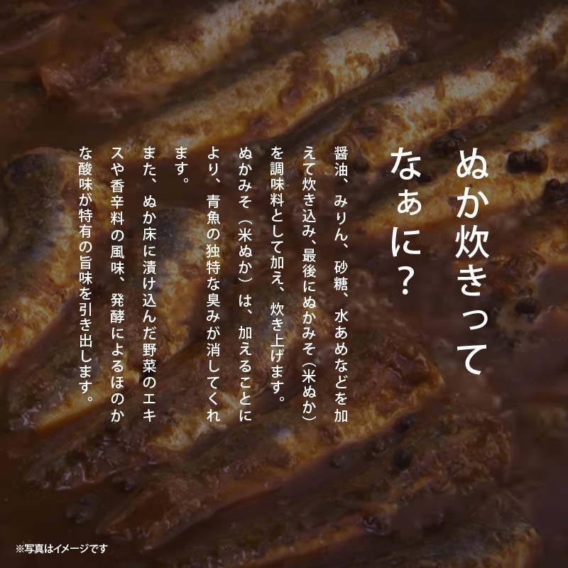 かしわ ぬか炊き 30袋 北九州 小倉 郷土料理 国産 鶏肉 鳥肉 ぬか ぬか漬け ぬか床 糠 ぬか味噌 おかず おつまみ ご飯のおとも 北九州｜maedaya｜04