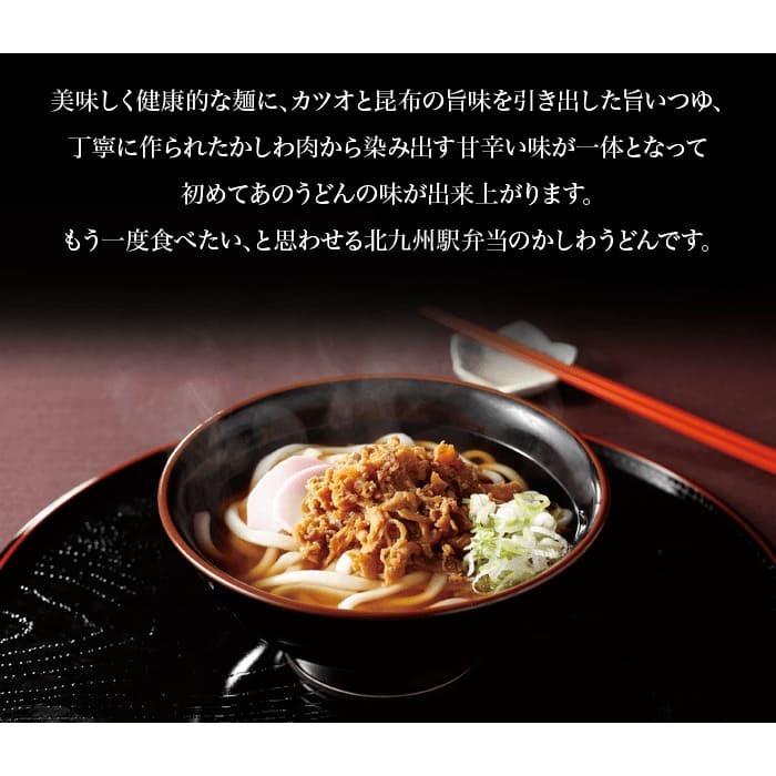見つけた人ラッキー 送料無料 小倉駅 でお馴染み 北九州名物 かしわうどん 6食入 4箱 クッキングパパで紹介 観光 うどん ギフト 贈答用 帰省土産 福岡 在庫残りわずか Carlavista Com