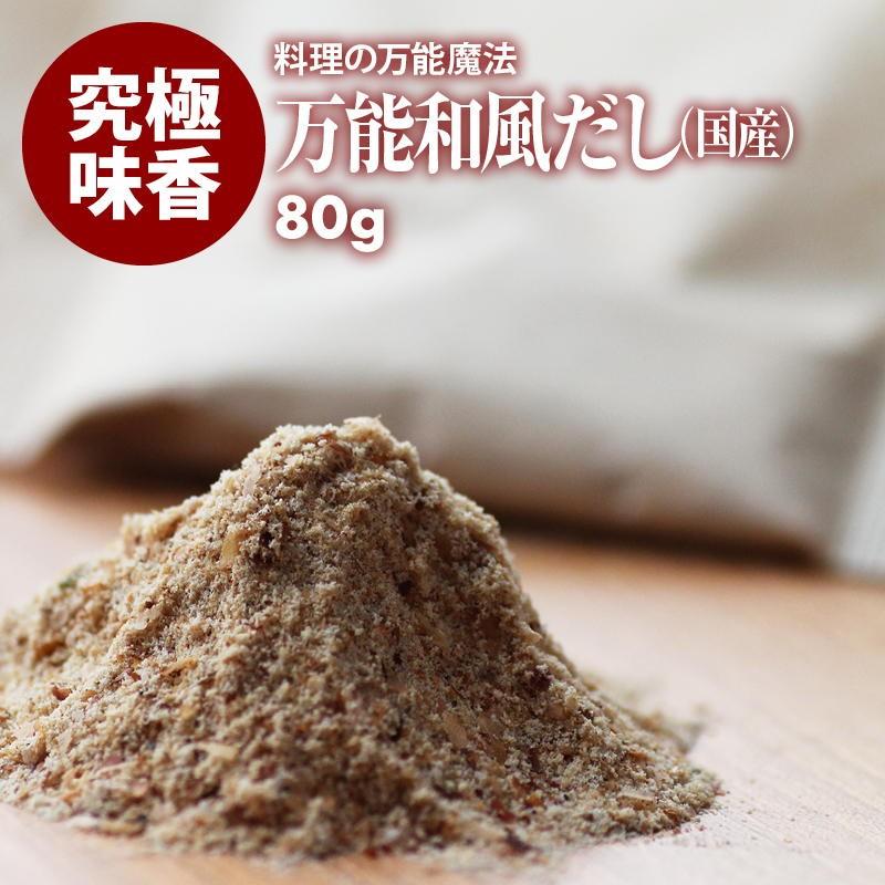 だしパック 国産 前田家 万能和風ダシ 8ｇ 10袋 天然素材 ふりかけ 調味料 出汁 として 鰹 さば ベース 無農薬野菜 使用 Maedayadashipack 10 Maedaya 前田家 通販 Yahoo ショッピング