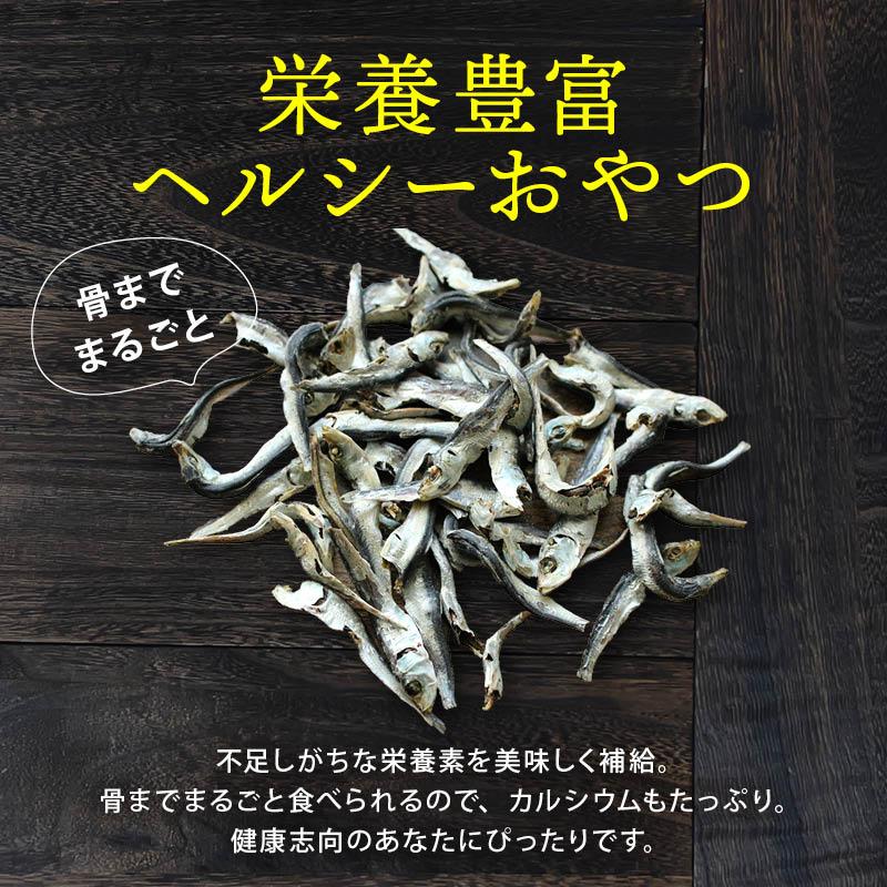 MAEDAYA 前田家 素焼きいわし 無添加 180g 国産 保存料不使用 食べる