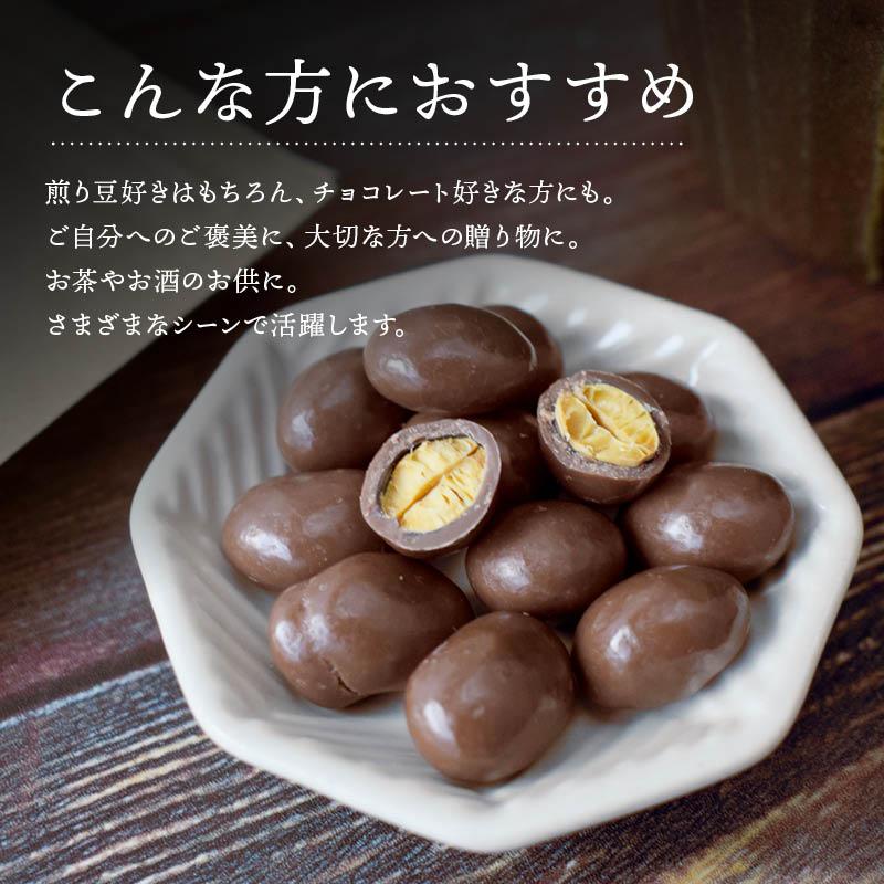 ロードまめさん専用 チョコレート 冷蔵 北海道黒豆ミルクショコラ 250g ベルギー産ミルク