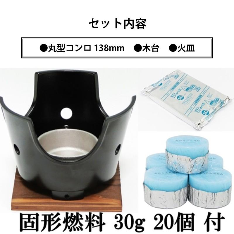 固形燃料鍋　木台付き15個 楽天市場】料理の美味しさが引き立つ 陶器製 寄せ鍋 コンロ付きセット