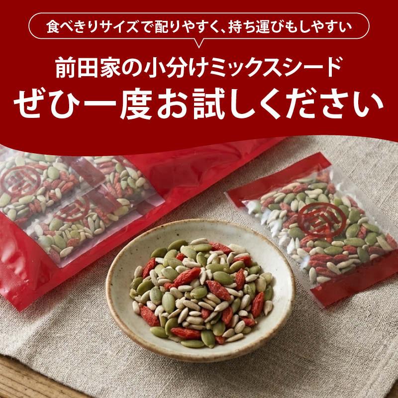 MAEDAYA 前田家 3種類のミックスシード 無添加 小分けタイプ 1袋 (1袋