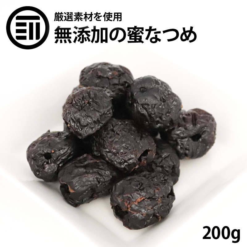 ナツメチップス２００g無農薬天然素材 ドライなつめ ナツメスライス 乾燥ナツメ Kujx6ltyqm Godawaripowerispat Com