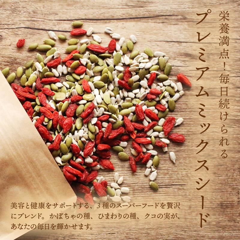 3種類のミックスシード 無添加 600g 前田家 かぼちゃの種 ひまわりの種