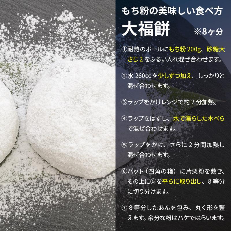 伊福 の もち粉 特上品 1kg 昔ながらの杵つき 餅粉 白玉 大福 草もち おしるこ お汁粉 かしわ餅 みたらし 団子 だんご汁 もちとり粉 お徳用 家庭用 業務用 Mochiko Maedaya 前田家 通販 Yahoo ショッピング
