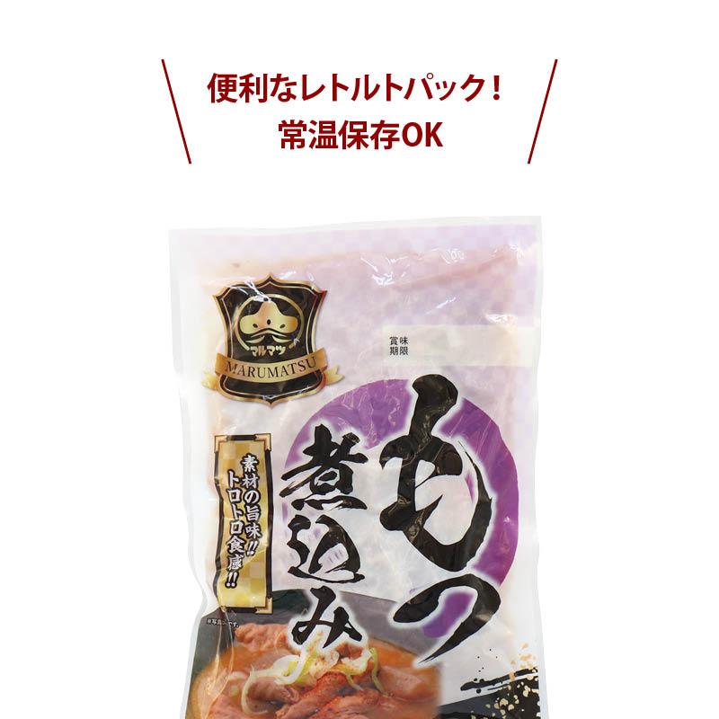MAEDAYA 前田家 もつ煮込み レトルト 計600g 200g x3パック マルマツ