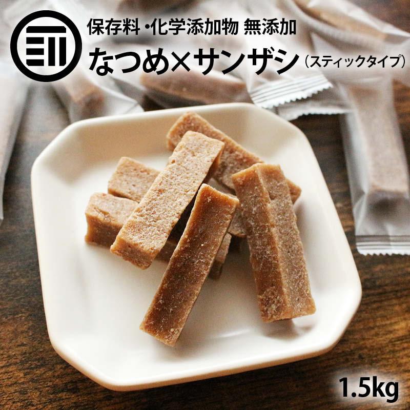 ドライフルーツ なつめ サンザシ 個包装 計1.5kg 300g x5袋 スティック 