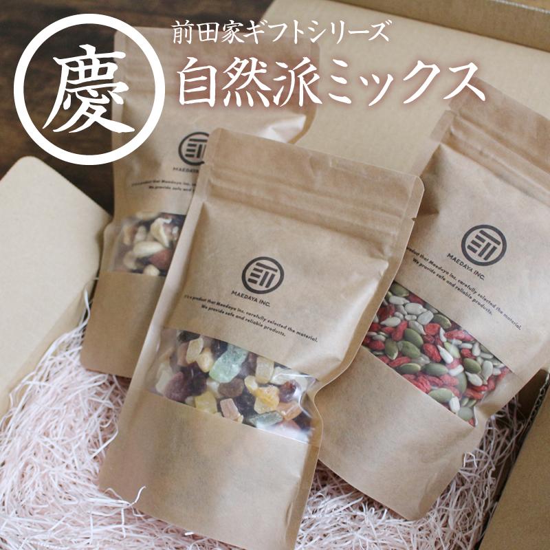 コンビニ受取対応商品 ギフト 3種 自然派ナチュラルフード トレイルミックス 1g ドライフルーツミックス150g ミックスシード 150g プレゼント 詰め合わせ Wantannas Go Id