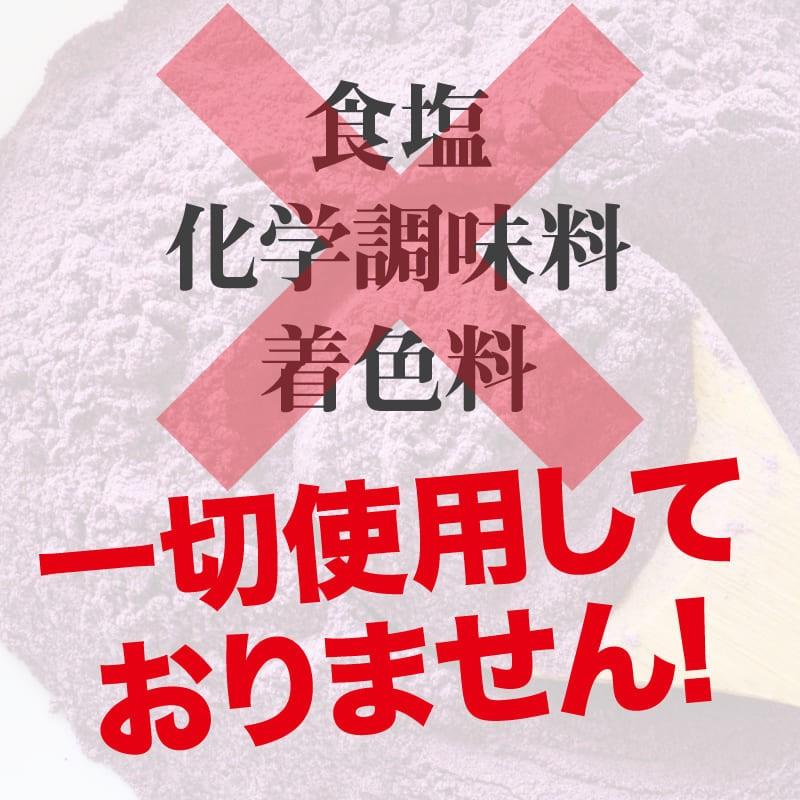 前田家 完全無添加 紫芋パウダー 100g 国産原料だけで作った 菌検査済 そのままでも安心・安全 むらさき芋 料理 パン お菓子 スイーツ スープ 離乳食｜maedaya｜07