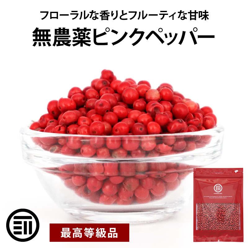 ピンクペッパー ホール 50g マダガスカル産 希少 最高品質 無農薬 無化学肥料 胡椒 スパイス ハーブ 香辛料 ステーキ パスタ お徳用 家庭用 業務用 Pinkpepper 50 Maedaya 前田家 通販 Yahoo ショッピング