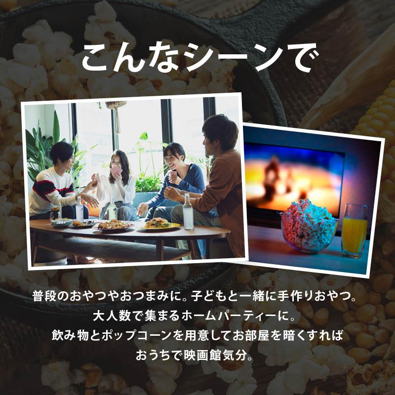 ホクレン 無添加 北海道ポップコーン 豆 750g (150g×5袋) 北海道 ホクレン 無添加 北海道ポップコーン 豆 750g (150g×5袋) 北海道