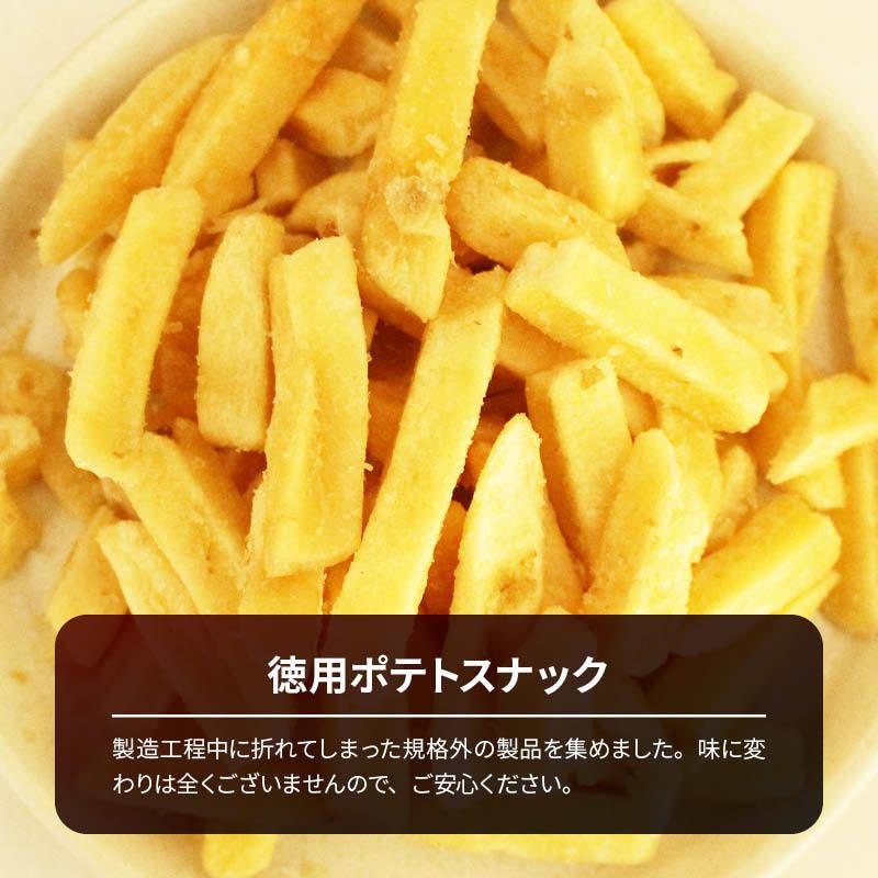 お買い得 訳あり フライドポテト スナック 400g うす塩 うすしお わけあり 割れ 不揃い じゃがいも ジャガイモ じゃが芋 おつまみ お徳用 家庭用 業務用 Potatosnack 400 Maedaya 前田家 通販 Yahoo ショッピング