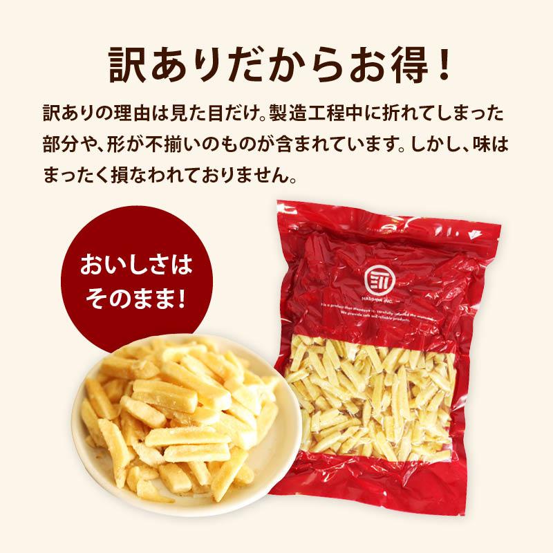 MAEDAYA 前田家 フライドポテトスナック 訳あり 前田家 うす塩 320g