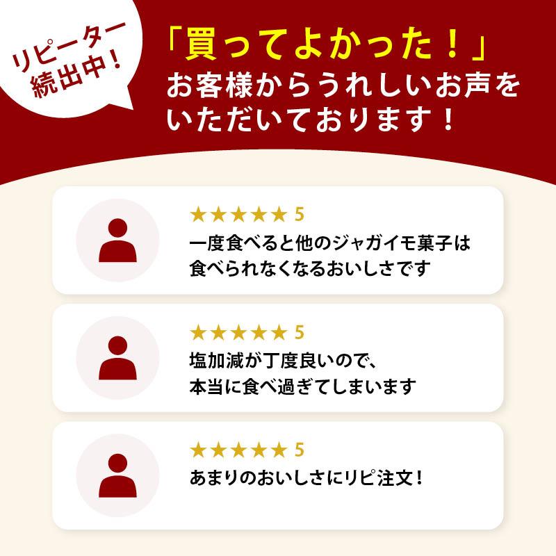 フライドポテトスナック 訳あり 前田家 うす塩 350g お買い得 うすしお