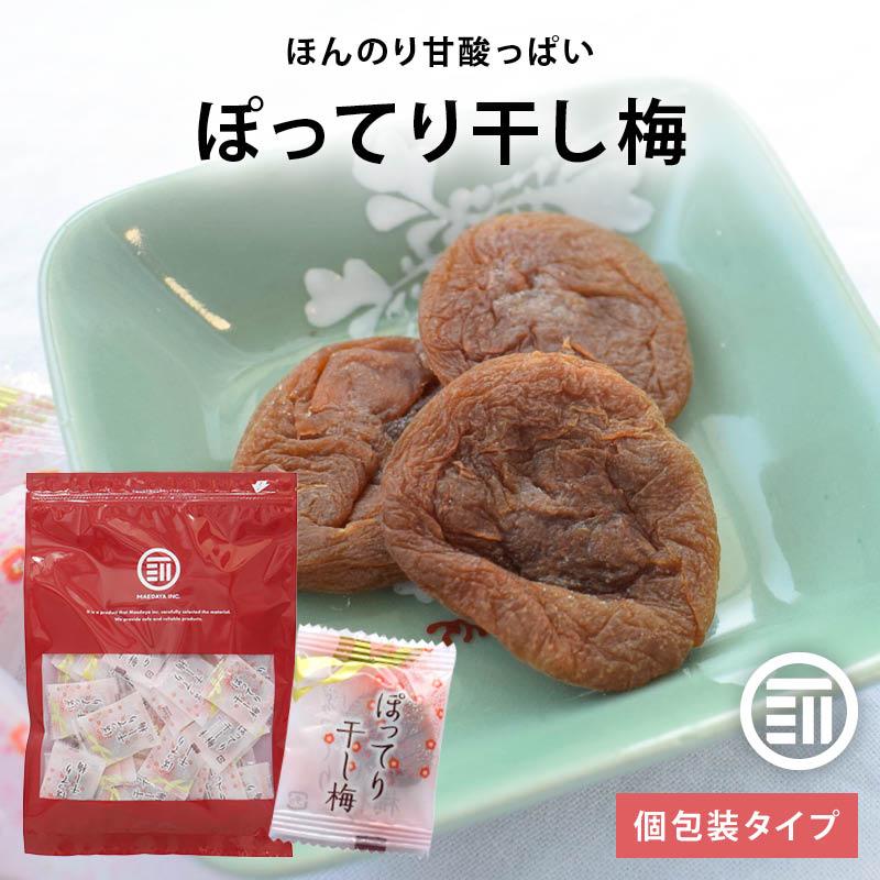 MAEDAYA 前田家 梅干 ぽってり干し梅 種なし 90g 干し梅 個包装