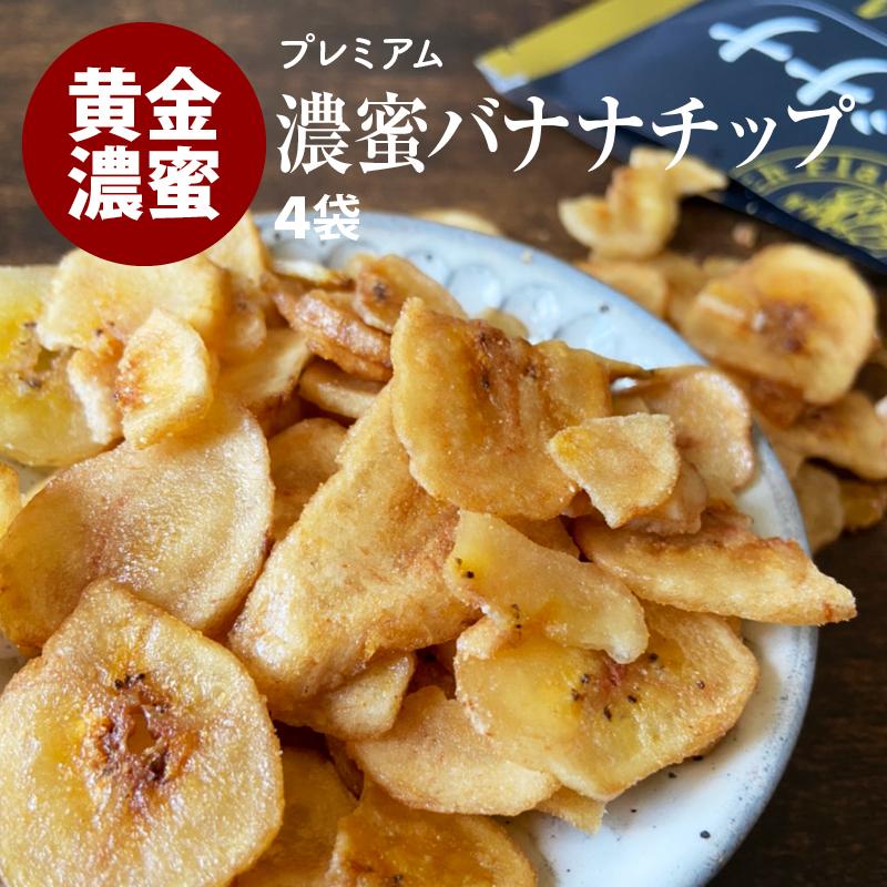 MAEDAYA 前田家 ドライフルーツ バナナチップ プレミアム 濃蜜 計280g