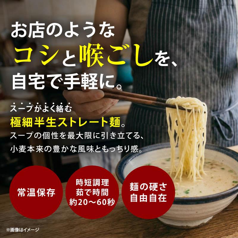 MAEDAYA 前田家 豚骨ラーメン 博多長浜 3食 極細 半生麺 使用 半生 豚