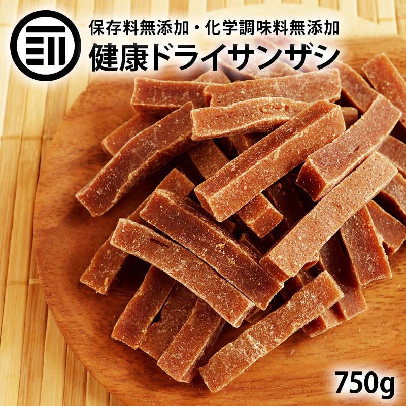 前田家 無添加 サンザシ 750g 無着色 ドライ さんざし バラ科 ドライフルーツ 漢方薬に使用される果実 山査子 食物繊維 伝統菓子｜maedaya