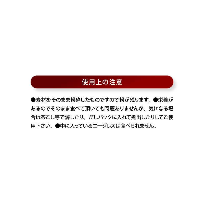 前田家 完全無添加 至極の和だし 粉末 100g 国産原料のみ 無塩 和風 和出汁 和風だし 和ダシ 味噌汁 お吸い物 離乳食 化学調味料 酵母エキス グルテンフリー｜maedaya｜14