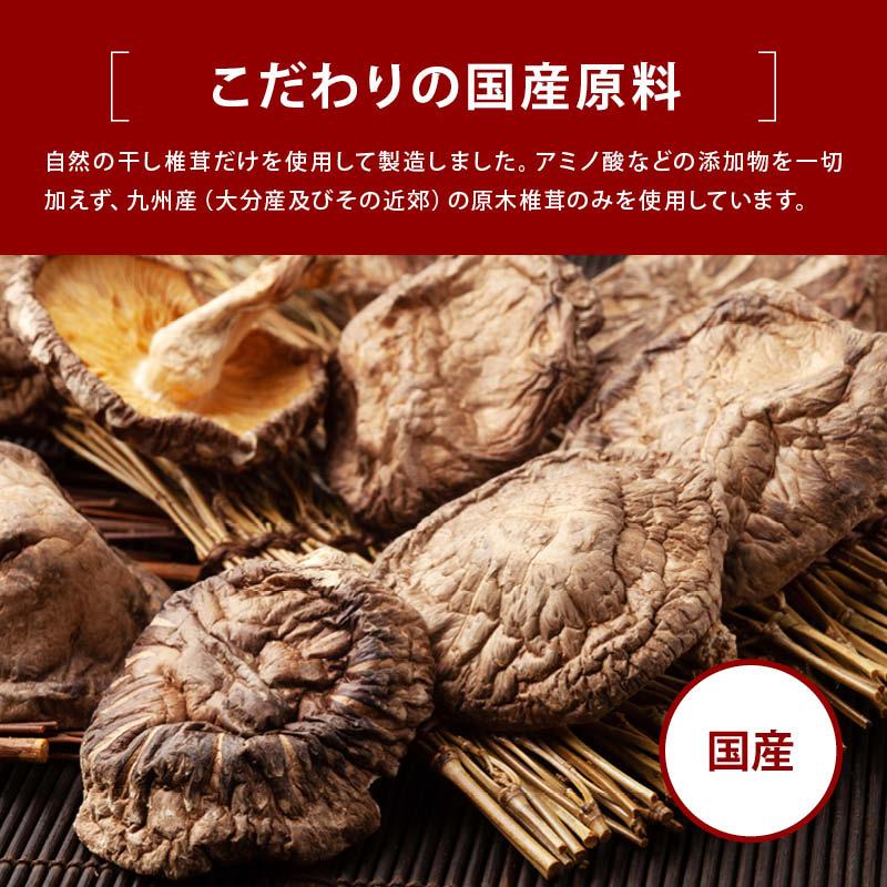 前田家 国産 無添加 しいたけ茶 150g (2.5g×12P)x5袋 ティーバッグ 無塩 無香料 無着色 化学調味料無添加 健康茶 美と健康｜maedaya｜04