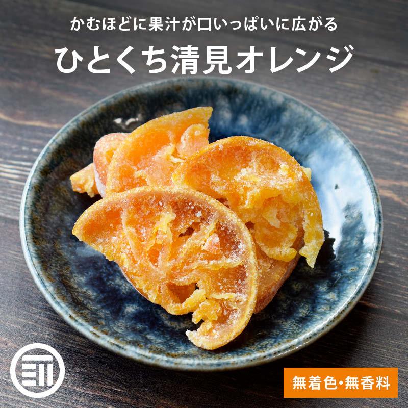 MAEDAYA 前田家 [前田家] 国産 ひとくち清見オレンジ 100g 無着色 無
