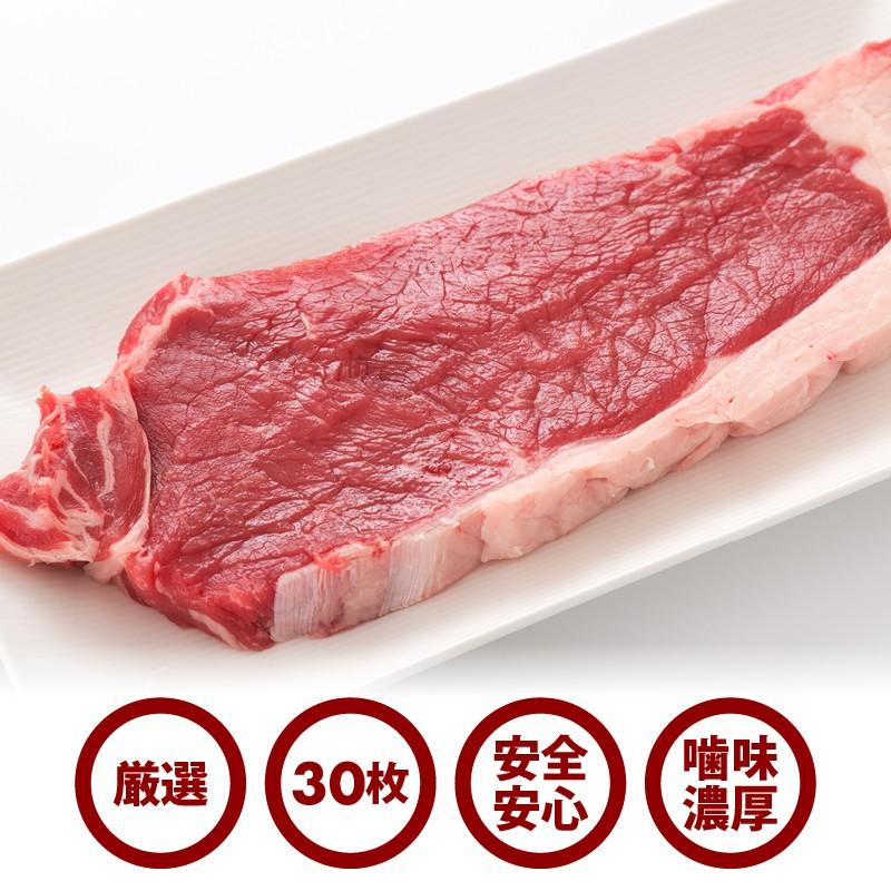 ステーキ 焼肉 やわらか 牛肉 サーロイン ステーキ 肉 110g×30枚 使いやすい1枚ずつパック｜maedaya｜02