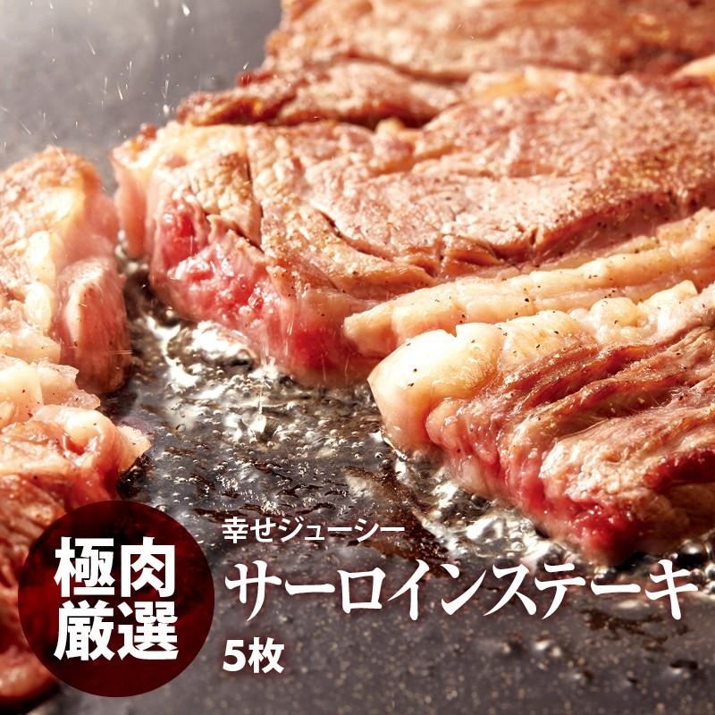 牛サーロイン ステーキ 使いやすい1枚ずつパック 計550g 110g×5枚 焼肉 やわらか 牛肉 肉｜maedaya
