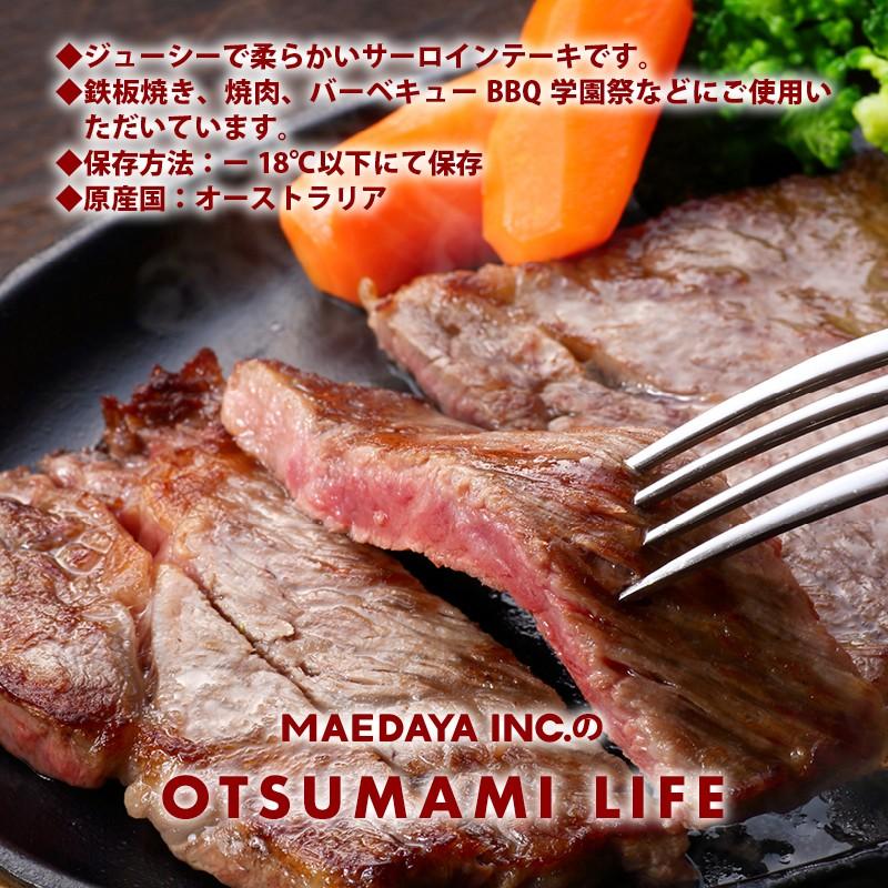 牛サーロイン ステーキ 使いやすい1枚ずつパック 計550g 110g×5枚 焼肉 やわらか 牛肉 肉｜maedaya｜03