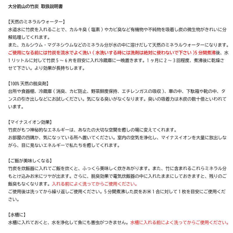 日本製 最高級 匠の技 形の整った 竹炭 たけすみ 12枚入 お部屋のインテリア 炊飯 浄水 消臭 空気浄化 湿気対策 調湿 に｜maedaya｜09