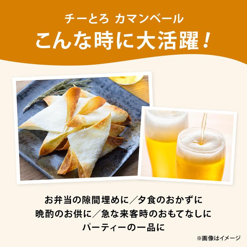 惣菜 冷凍 扇屋食品 チーとろカマンベール 大容量 2パック (50個入x2