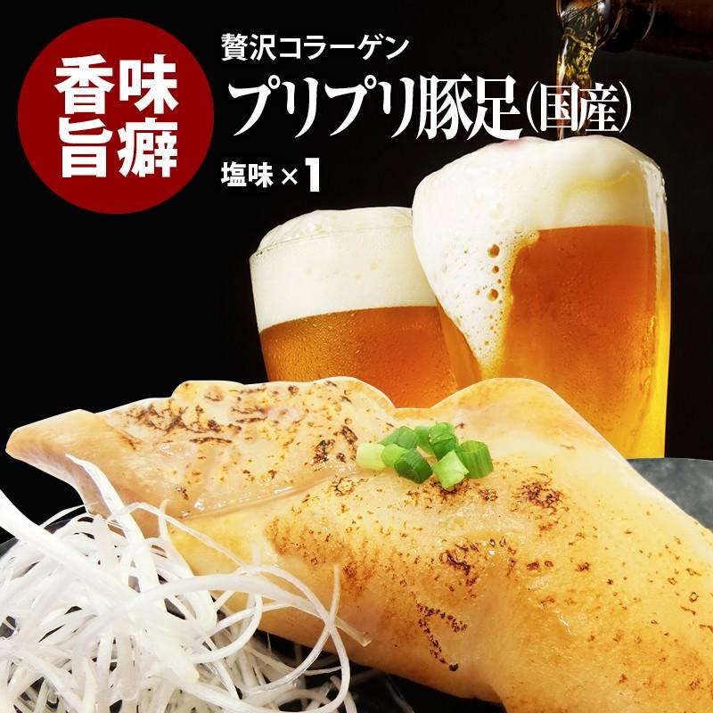 おつまみ 珍味 味付 豚足 とんそく 塩味 1パック 国産 豚 使用 コラーゲン たっぷり 日本製 宅飲み Tonsoku Sio 1 Maedaya 前田家 通販 Yahoo ショッピング