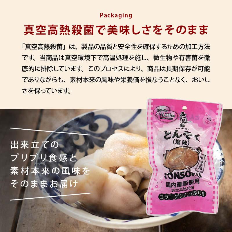 MAEDAYA 前田家 おつまみ 豚足 塩味 10パック 内田珍味食品 国産豚使用