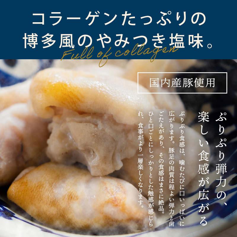 MAEDAYA 前田家 おつまみ 豚足 塩味 3パック 内田珍味食品 国産豚使用