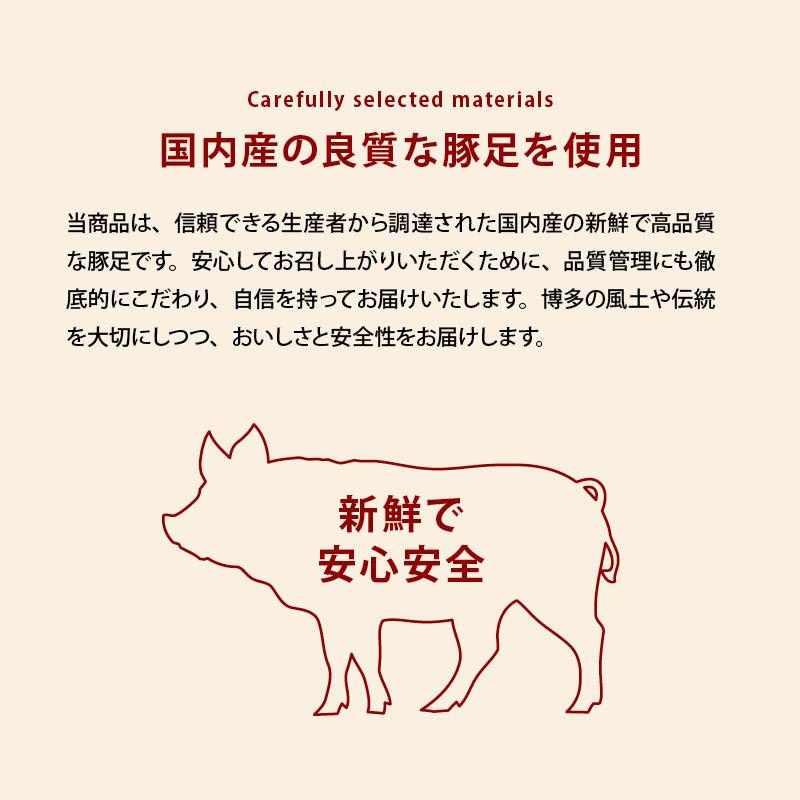 MAEDAYA 前田家 おつまみ 豚足 塩味 3パック 内田珍味食品 国産豚使用