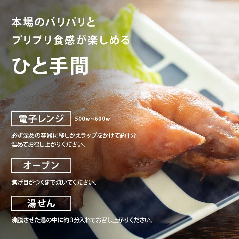 MAEDAYA 前田家 おつまみ 豚足 しょうゆ味 3パック 内田珍味食品 国産