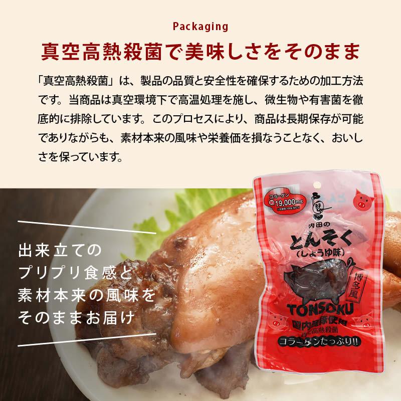 MAEDAYA 前田家 おつまみ 豚足 しょうゆ味 3パック 内田珍味食品 国産