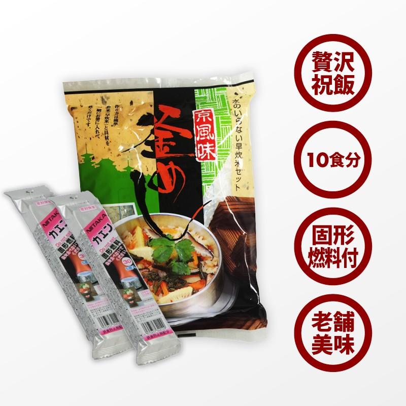 釜飯用 10セットまとめ売り MAEDAYA 前田家 国産 とり釜飯の具 10人前+固形燃料10個付 水を使わず