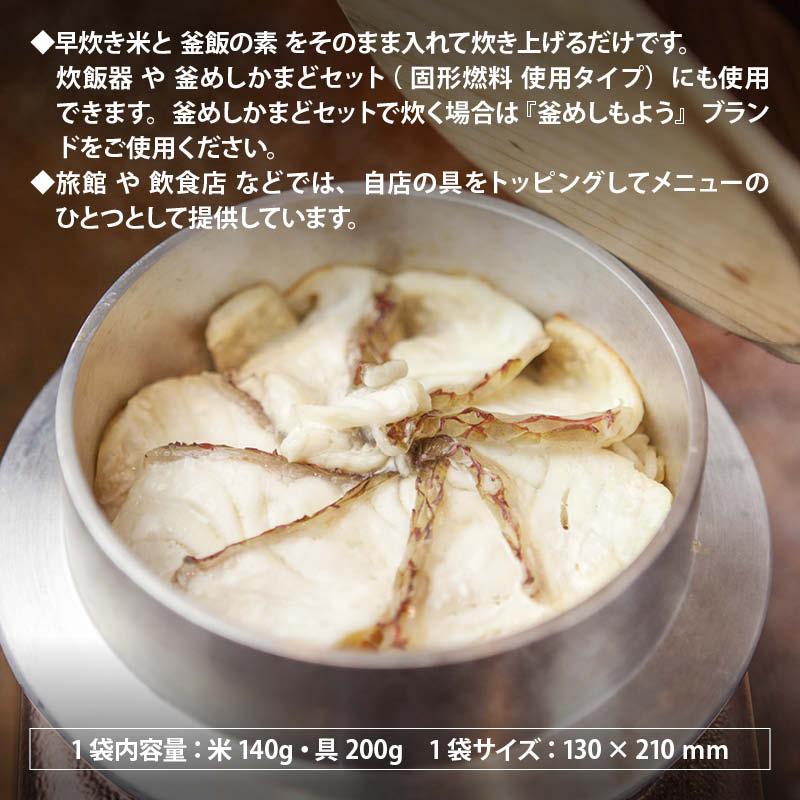 国産 とり釜飯の具 ? 10人前 【亜硫酸塩】 水を使わず即席で美味しい 