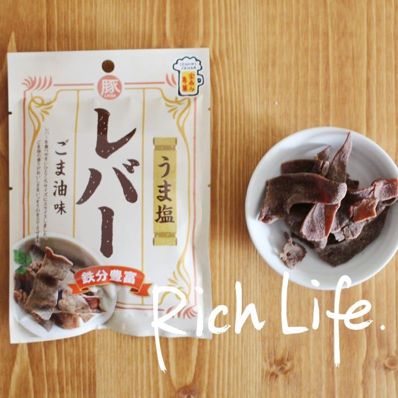 うま塩 レバー ごま油味 5袋 鉄分豊富 おつまみ 肝 キモ きも 胡麻油 酒 肴 ビール に合う 珍味 豚 肉 ぶた ブタ 家飲み 家呑み 宅飲み お徳用 家庭用 業務用 Umashioreba 5 Maedaya 前田家 通販 Yahoo ショッピング