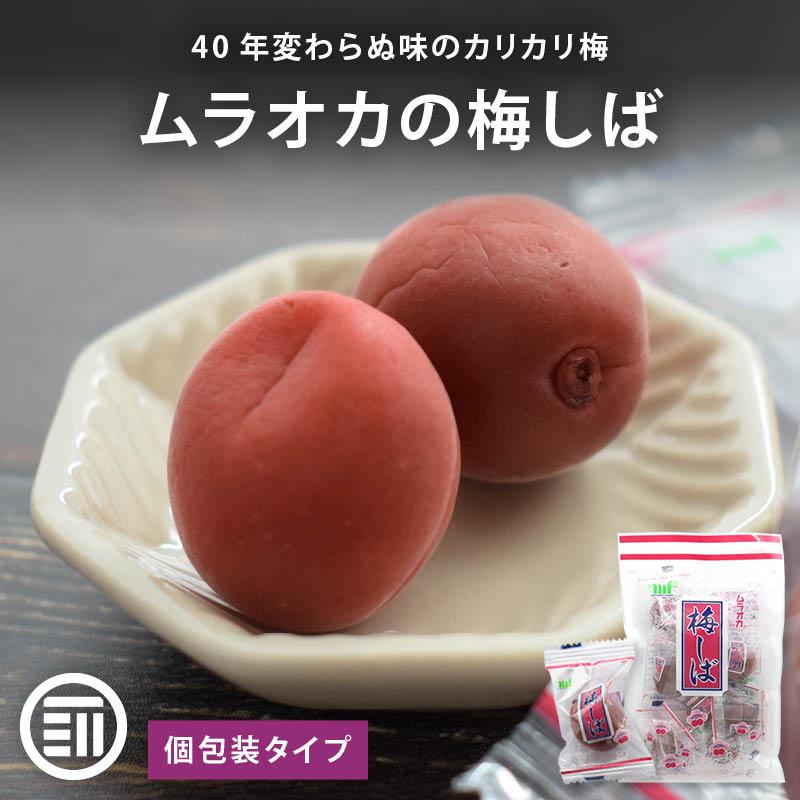 カリカリ梅の袋 千年屋 手割カリカリ梅 53g x 8袋 | Costco Japan
